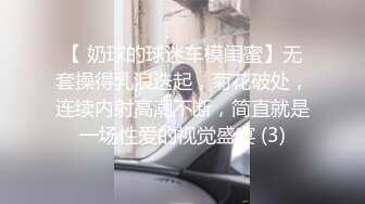 最新强推，网美推车OnlyFans极品女M母狗变态人妻ann私拍，NTR老公3P双飞多人淫乱主打一个刺激 (10)