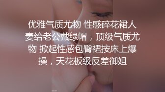 优雅气质尤物 性感碎花裙人妻给老公戴绿帽，顶级气质尤物 掀起性感包臀裙按床上爆操，天花板级反差御姐