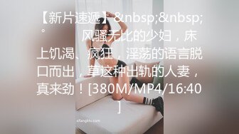 济南自我满足的欲女