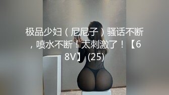 【推特抖音】小屁大王转战抖音，首次细狗啪啪无毛B  (2)