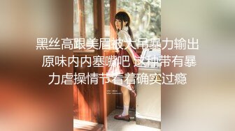 [MP4]高端外围场 大圈女神 肤白貌美 丝袜有货 白臀正对镜头直播间连刷666