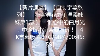 [MP4]【正宗19岁妹妹】新来的小萝莉，清纯乖巧漂亮，完美少女胴体，跟小男友酒店啪啪赚钱，青春气息扑面而来