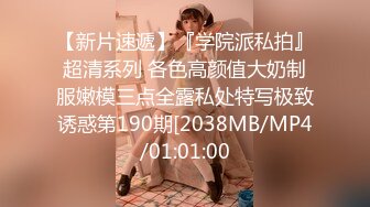 [MP4/ 1.04G]&nbsp;&nbsp;日式MJ迷奸邻家妹梅开二度★多姿势抽插内射流精★不满足继续操最后颜射无水