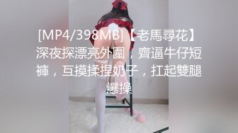 [MP4/ 676M] 瘦子探花梦幻馆中秋夜约萝莉，睡着了随意玩弄，贫乳白嫩奶子，伸进内裤摸穴特写