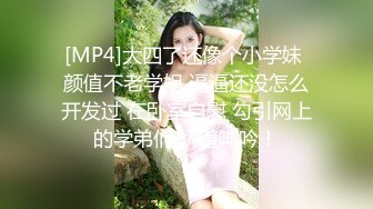 漂亮美女 高贵清秀野外露出口爆吃精 回房69吃鸡性慾已无法控制不断地尖叫和高潮 沉溺于快乐中最后无套中出