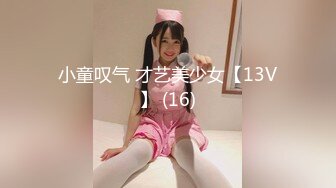 【新速片遞】&nbsp;&nbsp; 写字楼女厕偷拍连衣裙美少妇⭐嫩鲍鱼肥厚的唇[125M/MP4/01:55]