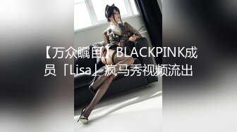 【最新封神❤️极品性爱】⚡灌醉美女邻居⚡新作-美女邻居扭着粉穴丰臀勾引我操逼 窗台操完又去车库操 高清720P原档