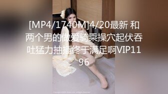 [MP4/425MB]7-9专找老阿姨玩 今天约一个长腿妹子，害羞到脸红，后入的时候两个奶子晃来晃去