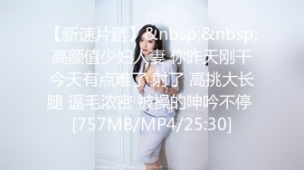 [MP4/ 625M]&nbsp;&nbsp;巨乳30+阿姨：给你舔的梆梆硬超级硬，你觉得怎么干爽你就怎么来。&nbsp;&nbsp; 男：怎么可能！肏得奶子晃晕人！