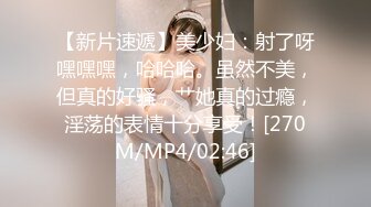 [MP4/ 589M] 可爱学妹被大鸡巴站立抬脚后入 少女刚发育好的胴体让人流水 小小年纪就这么放荡