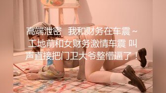 STP27574 爱豆传媒 IA-003 美乳姐姐和健身教练的深层运动