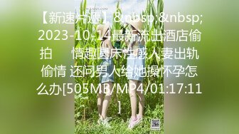 无水印[MP4/772M]11/23 情侣开房操逼吃饱喝足开操精油推背按摩双腿肩上扛爆操VIP1196