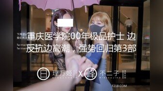 《贵在真实❤️反差淫妻》顶级绿帽刷锅狠人完美S身材极品女神眼镜教师人妻【ZM宝儿】私拍完结，调教成母狗3P紫薇蜜穴粉嫩