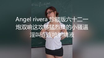 高价自购，学生控、臀控、丝袜控的摄影大师【rosi】私拍，漂亮艺校舞蹈生透明丝袜内内露毛骆驼趾一字马 (11)