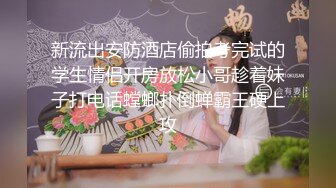 【足控绿帽狂喜】95后绿帽情侣美腿女王「汐梦瑶」付费资源 《丝袜足交单男》黑丝包裹龟头全射在袜里