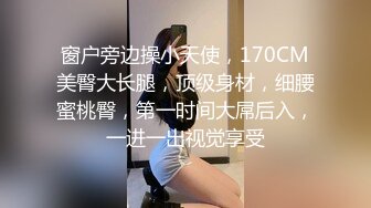 自拍后入小骚妹，叫声可射