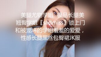 约会黑丝包臀裙年轻小嫩女，高挑身材柔柔气质让妹子跨坐腿上爱抚亲吻滋味好爽，啪啪大力抽送深入