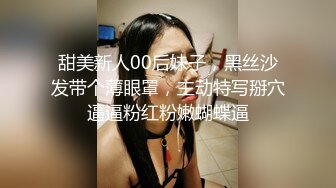 三女混乱群p【纯情蕾丝】口交 侧入无套啪啪淫乱至极！两对小情侣换妻淫啪 轮番开双洞~尿都操出来了【61v】 (40)