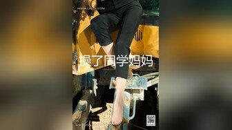 网红少女福利姬- 桃暖酱 雷姆黑丝兔女郎 美鲍网袜诱惑无水印套图[60P/193M]