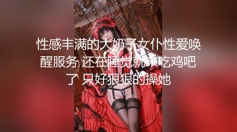 【超顶❤️绿帽大神】黑椒盖饭✿ 淫奴女友约啪单男三人行 全程摄魂淫叫 看着极品女友被无情抽插 沉沦肉棒骚媚难于言表