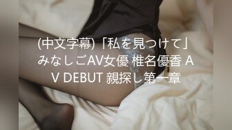 [MP4/248MB]【AI巨星性体验】大幂女神『杨幂』高潮版《一路向西》享受爆乳大蜜莞式服务