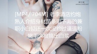 [MP4/ 619M] 外表清纯小仙女！扒开小穴特写！被头套男尽情玩弄，主动骑乘位猛砸，美腿肩上扛爆操