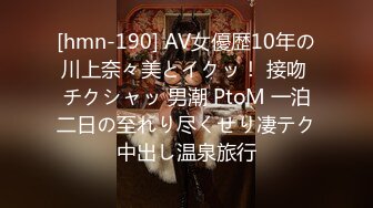 [hmn-190] AV女優歴10年の川上奈々美とイクッ！ 接吻 チクシャッ 男潮 PtoM 一泊二日の至れり尽くせり凄テク中出し温泉旅行