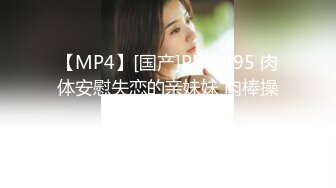 [MP4/690M]11/11最新 很有味道的蝴蝶逼少妇道具抽插骚穴高潮冒白浆爆菊花VIP1196