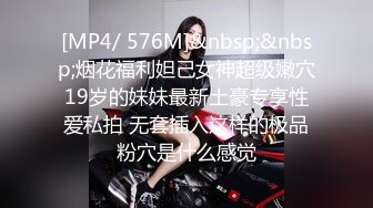 [MP4/ 3.11G] 清纯中带一点骚，全程露脸无毛白虎逼，让大哥亲着小嘴，吃鸡巴又舔蛋胀满小嘴