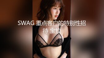 极品身材女神斑点透明上衣黑色长筒袜足交