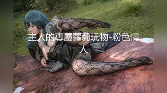 气质颜值网红美女心蓝演绎生物家教老师的实体操作女性生理卫生课