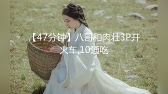 STP33822 【梦幻谷先生】良家极品少妇，宝马女护肤品老板娘，骑脸大屌插嘴，穿着高跟鞋一顿操