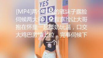 小热巴OOXX高颜值美女双女道具自慰啪啪，连体网袜特写口交上位骑坐特写震动棒插入