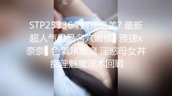 【新片速遞】高画质黄金角度偷拍商场女厕，百里挑一精选专柜制服OL小姐姐，黑丝美腿个个都是高颜值，红色内裤的小姐姐太漂亮清纯了[597M/MP4/03:23]