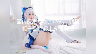 【极品迷玩❤️暗黑王子新作】晕倒迷操美乳双胞胎姐妹花