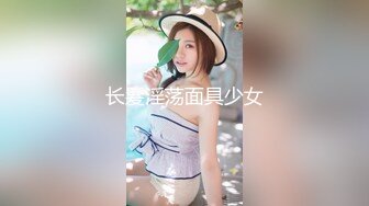 甜美小白领酒店私会，蜜桃臀身姿曼妙