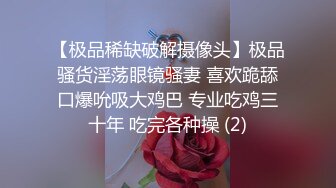 ✿反差白富美✿潮喷淫娃御姐【小水水】自慰高潮完了还要吃鸡巴 被干的喷水不止，乳摇盛宴顶级震撼 丰乳嫩穴肆意蹂躏