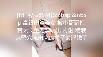 [MP4]STP26448 麻豆传媒 MSD-056《强上隔壁少女》宅男抽插变装女孩-袁子仪 VIP0600