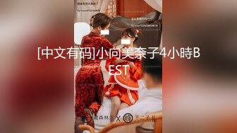 无水印[MP4/748M]1/3 丝情趣呆萌宝宝性感道具摩擦把骚逼搞的淫水泛滥直播VIP1196