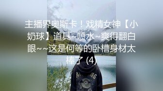 爬墙偷窥楼下工友的老婆洗澡这身材还是不错的