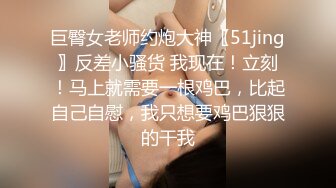 【上集】爆操蜜桃臀骚零,骚逼干的合不拢,精液流满全身