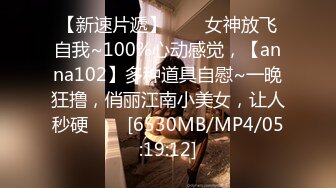 【新速片遞】 ⭐⭐⭐【2023年新模型，4K画质超清版本】2021.5.25，【阿朴采花】，良家，22岁白领，真是骚，无水印[7540MB/MP4/01:06:57]