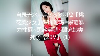 【新速片遞】 逼里塞丝袜的大美人儿 ❤️ 白富美 瓜子脸，丰胸美乳，黑丝塞逼里，淫声尖叫！[147M/MP4/05:00]