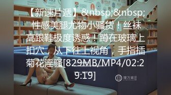 [MP4/ 533M] 小宝寻花抱着挺舒服外围妹，舌吻调情妹子很享受，新视角翘屁股肥逼清晰可见