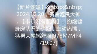 [MP4]【金莲小仙女】暖阳下，她脱光光，是谁家的姑娘，大爷走在那河边上，心里好慌张