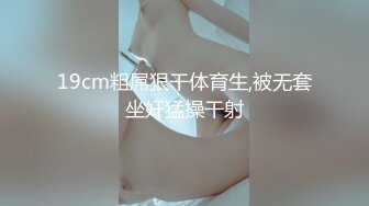 极品身材丁字裤小人妖拿着鸡巴又撸又舔高潮浓浓的精液射了美女一胸后入前插又是一顿操1080P高清