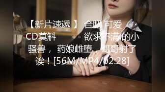 【新片速遞 】2023-4-30【90后夫妻爱交换】约一对夫妻交换，驾车到目的地，肉感骚熟女，穿上情趣装开操，场面淫乱[MB/MP4/00:00:00]