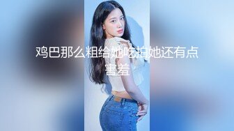 轮操极品披肩美乳某学院高颜值学生妹 骑乘顶操按头口交同步 拽胳膊猛烈后入 翘挺美乳 风骚浪臀