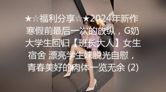 魔鬼身材极品性感美女嫩模穿着女仆装被土豪男激烈抽插,操的淫叫：我要,你干我啊,操我操的深一点,喜欢你的大鸡巴!