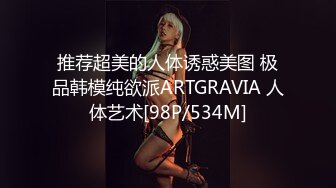 推荐超美的人体诱惑美图 极品韩模纯欲派ARTGRAVIA 人体艺术[98P/534M]